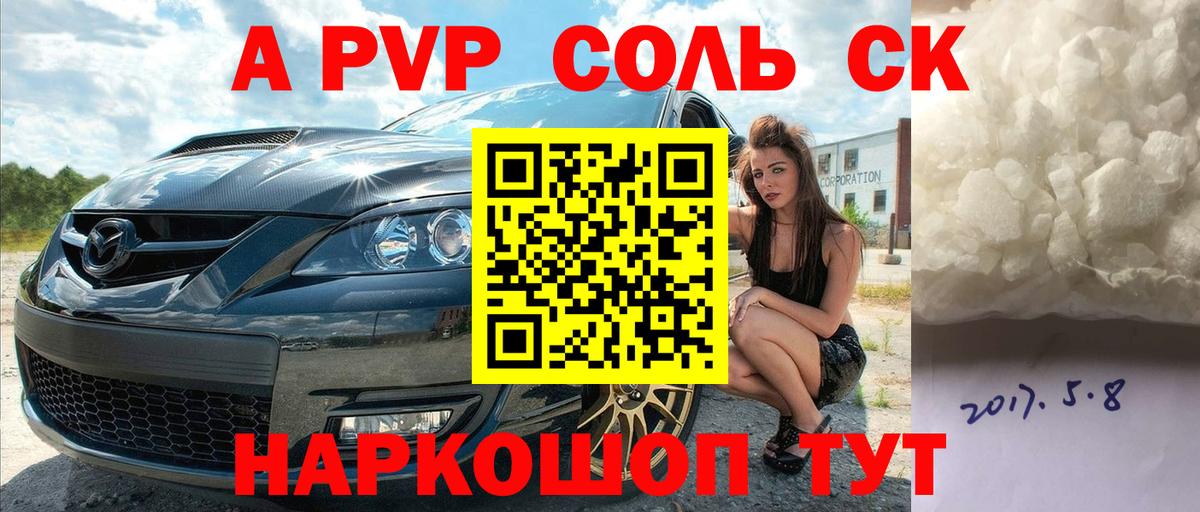 A PVP VHQ  А ПВП крисы CK  Вход с VPN  Магадан 