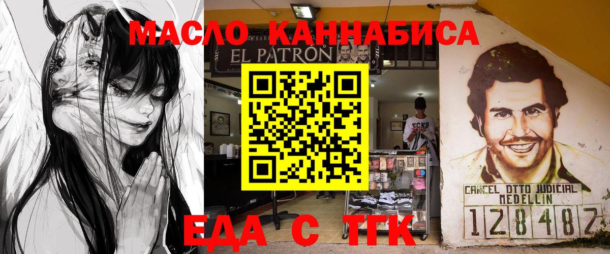 Canna-Cookies марихуана  Вход с VPN  Магадан 