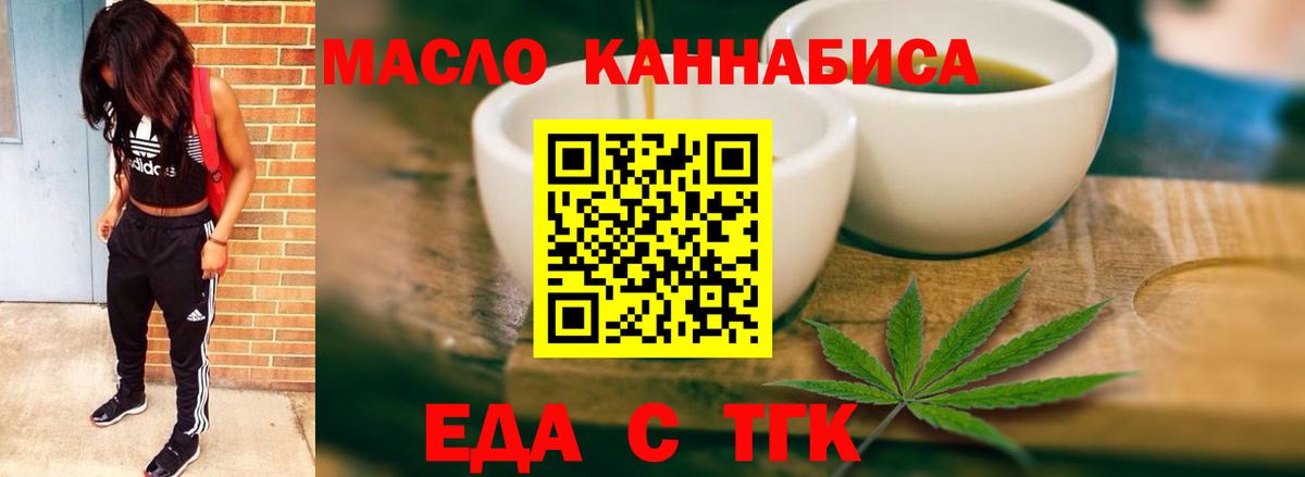 Печенье с ТГК марихуана Магадан