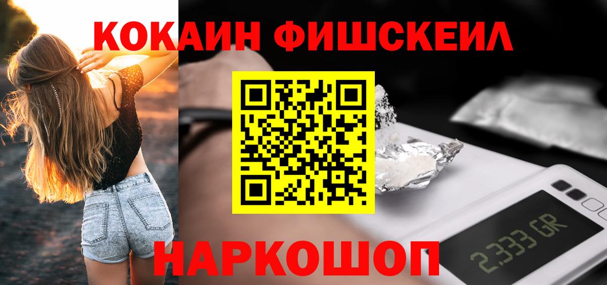 Магадан  COCAIN 97%  Вход с VPN 
