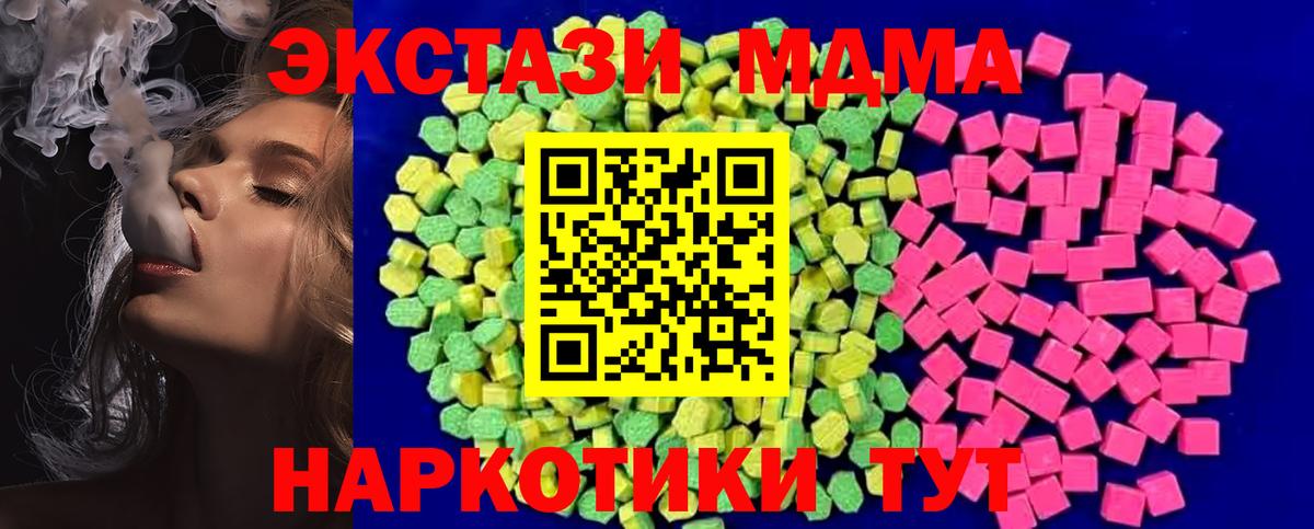 Экстази XTC Магадан