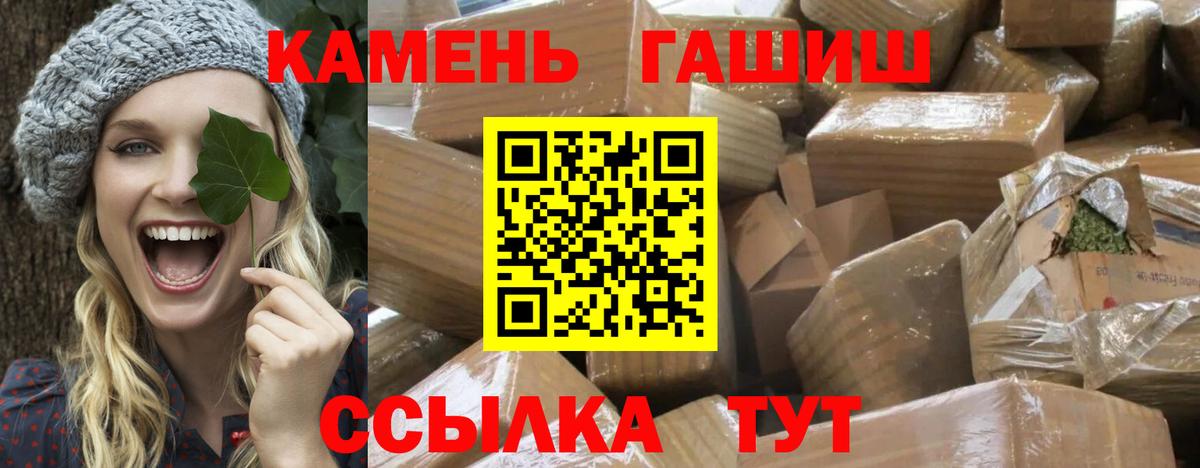 Гашиш хэш Магадан