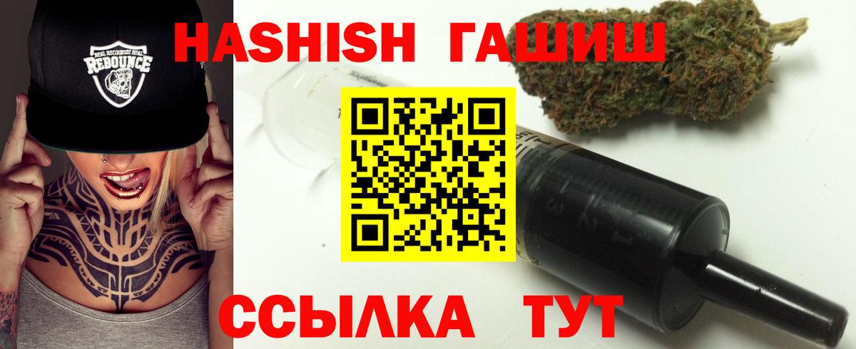 ГАШИШ hashish  ГАШИШ  Магадан  Гашиш гашик  Вход с VPN 
