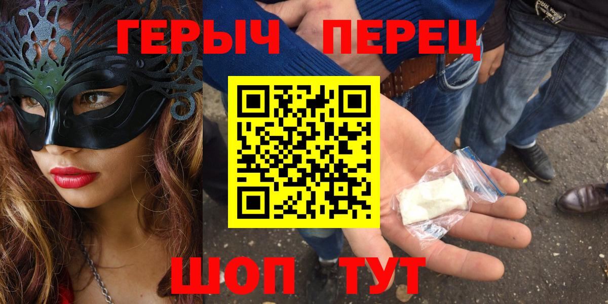 Магадан  Героин  Вход с VPN  ГЕРОИН афганец 