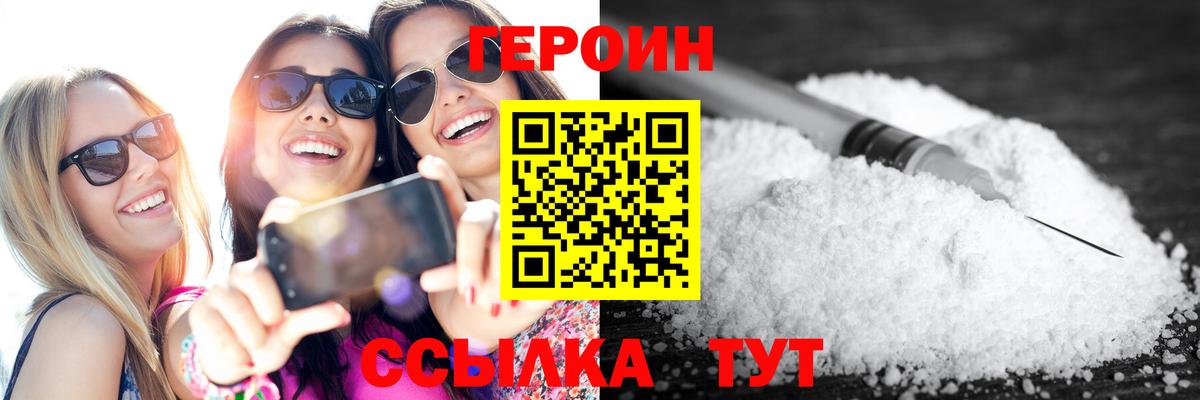 ГЕРОИН гречка Магадан