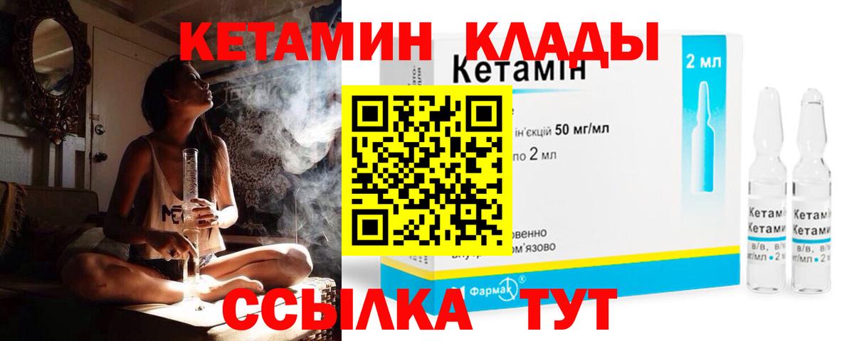 КЕТАМИН VHQ  Вход с VPN  КЕТАМИН ketamine  Магадан 