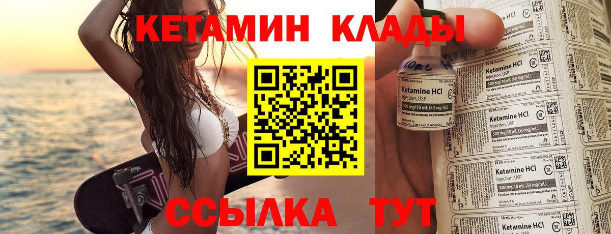 КЕТАМИН ketamine Магадан