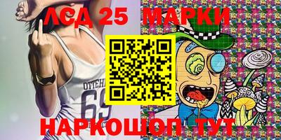марки lsd Ирбит