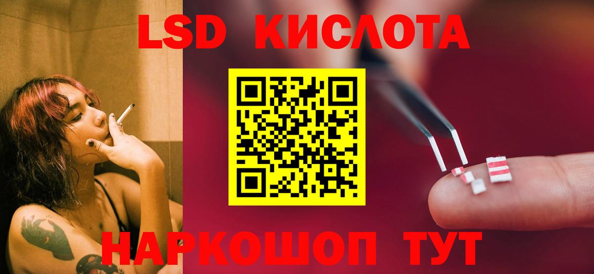 ЛСД экстази ecstasy  LSD-25 экстази  Магадан  Вход с VPN  Лсд 25 экстази ecstasy 