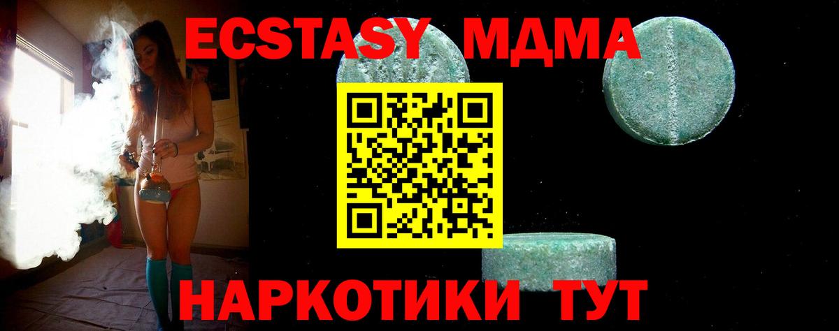 MDMA VHQ  МДМА молли  Вход с VPN  МДМА  Магадан 