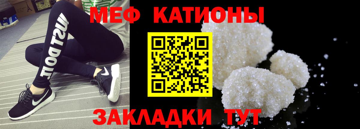 Мефедрон кристаллы Магадан