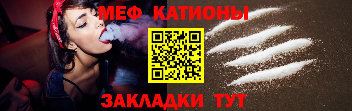 МЯУ-МЯУ мука  МЯУ-МЯУ  Меф кристаллы  Магадан  Вход с VPN 