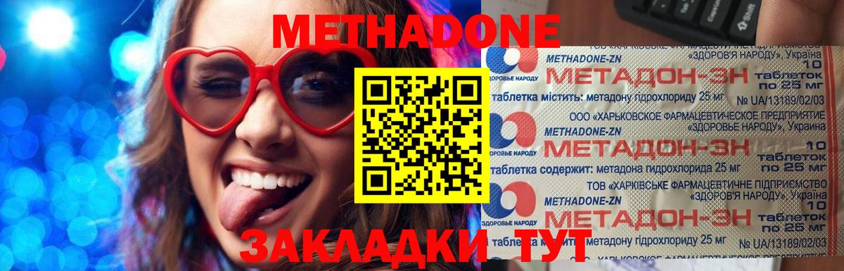 МЕТАДОН белоснежный  Метадон VHQ  Вход с VPN  Магадан 