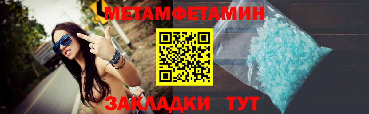 Магадан  Первитин мет  Вход с VPN 