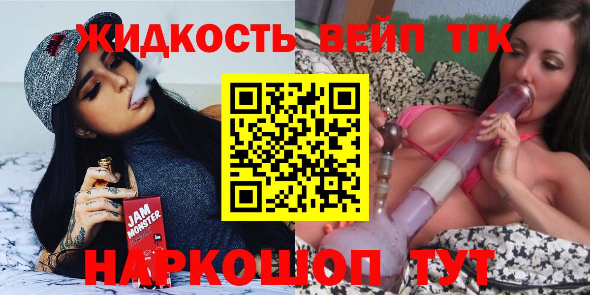 Магадан  Дистиллят ТГК Wax  ТГК вейп с тгк  Вход с VPN 